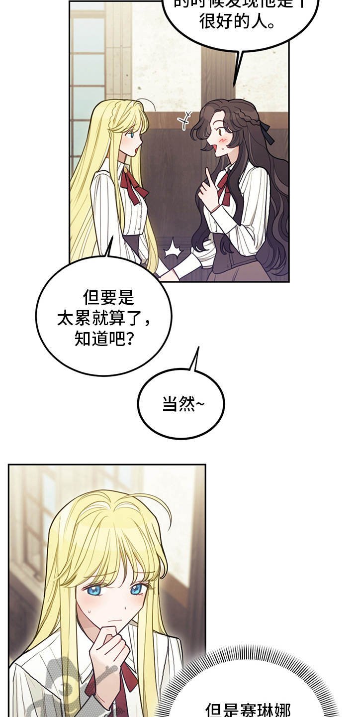 第14章：行动派