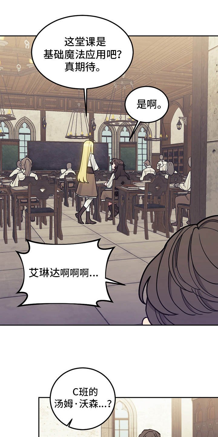 第15章：大魔法师