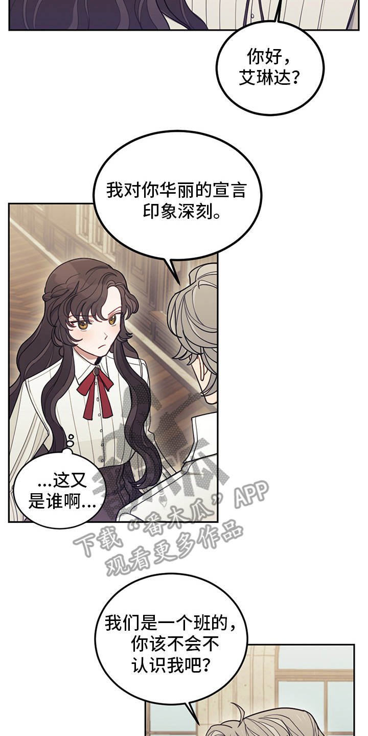 第15章：大魔法师