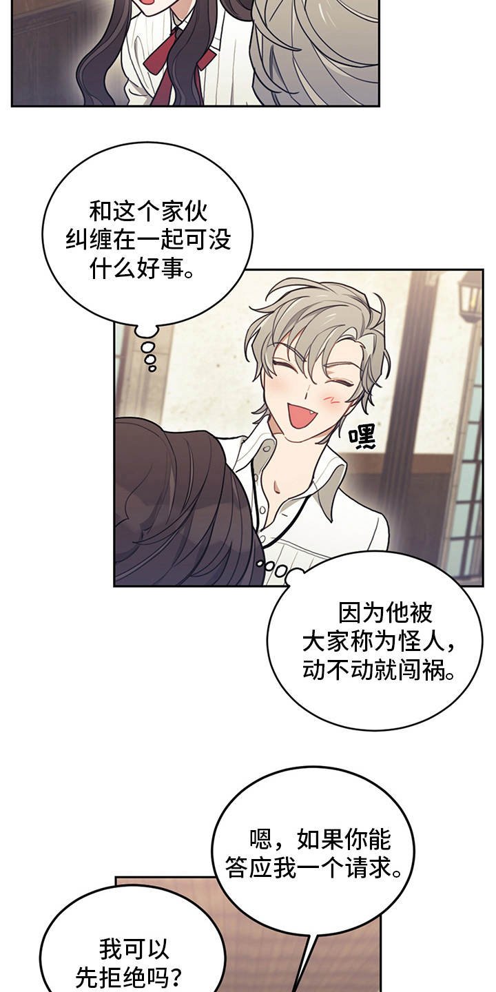 第15章：大魔法师