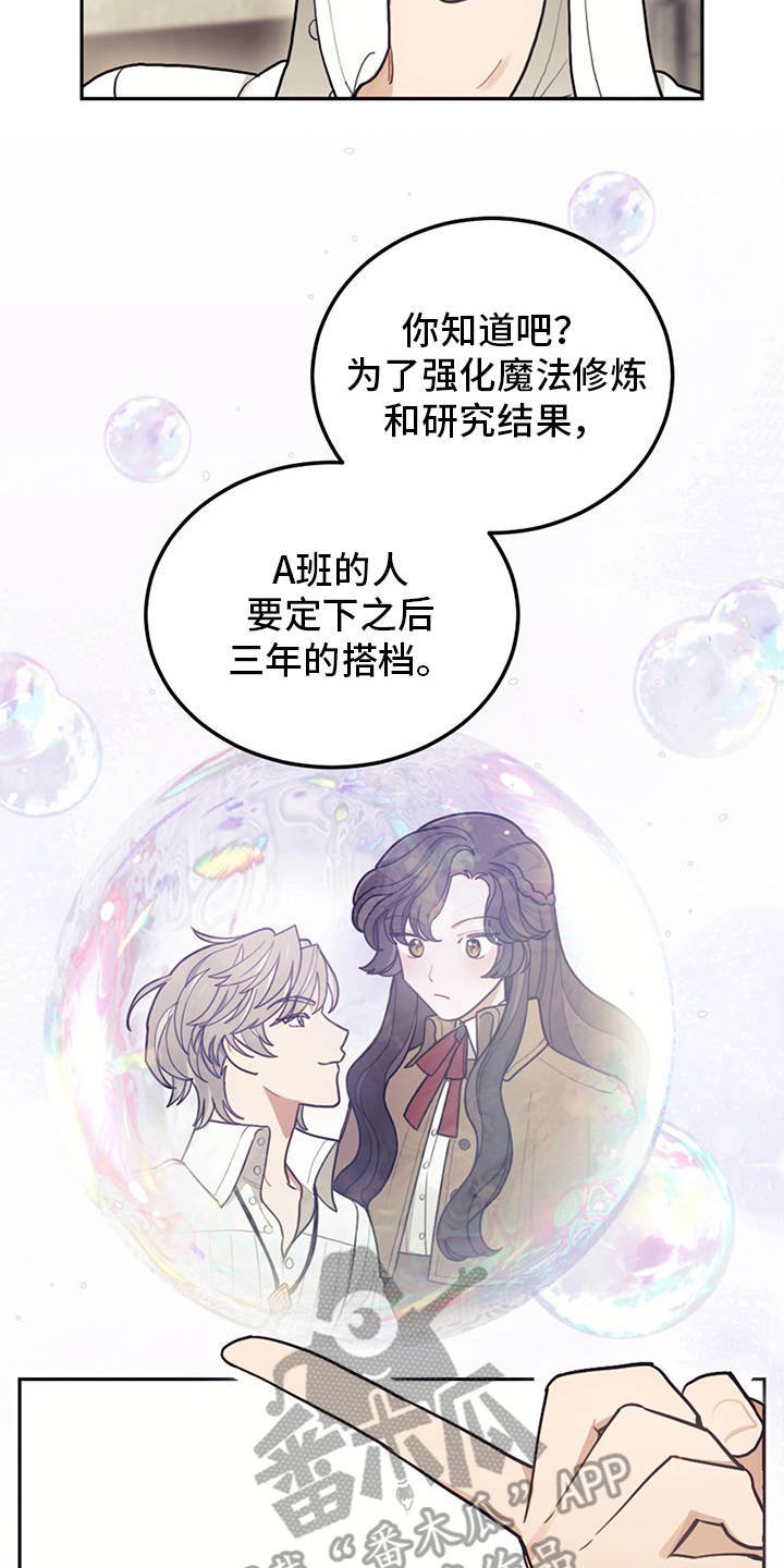 第15章：大魔法师