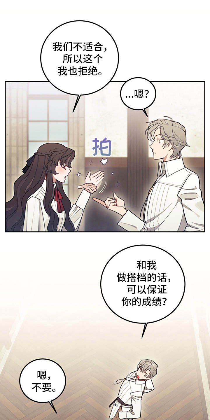 第16章：执着