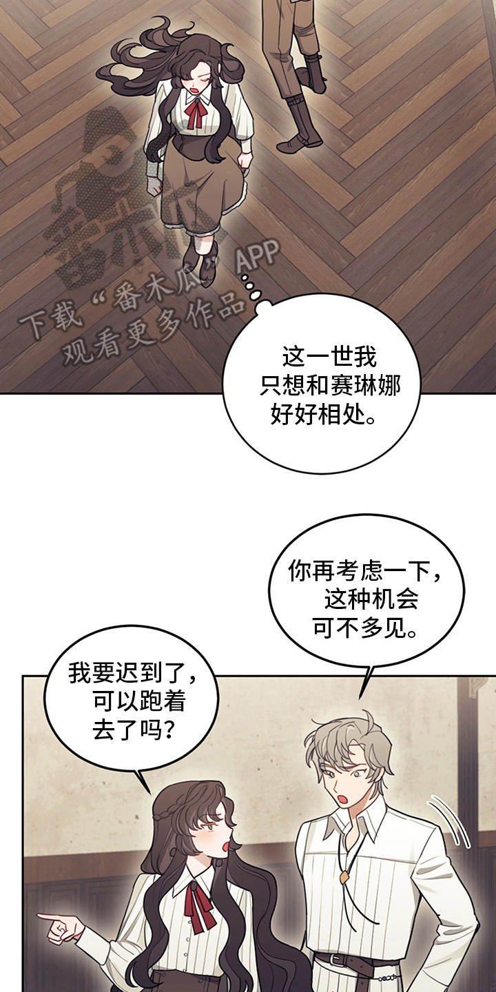 第16章：执着