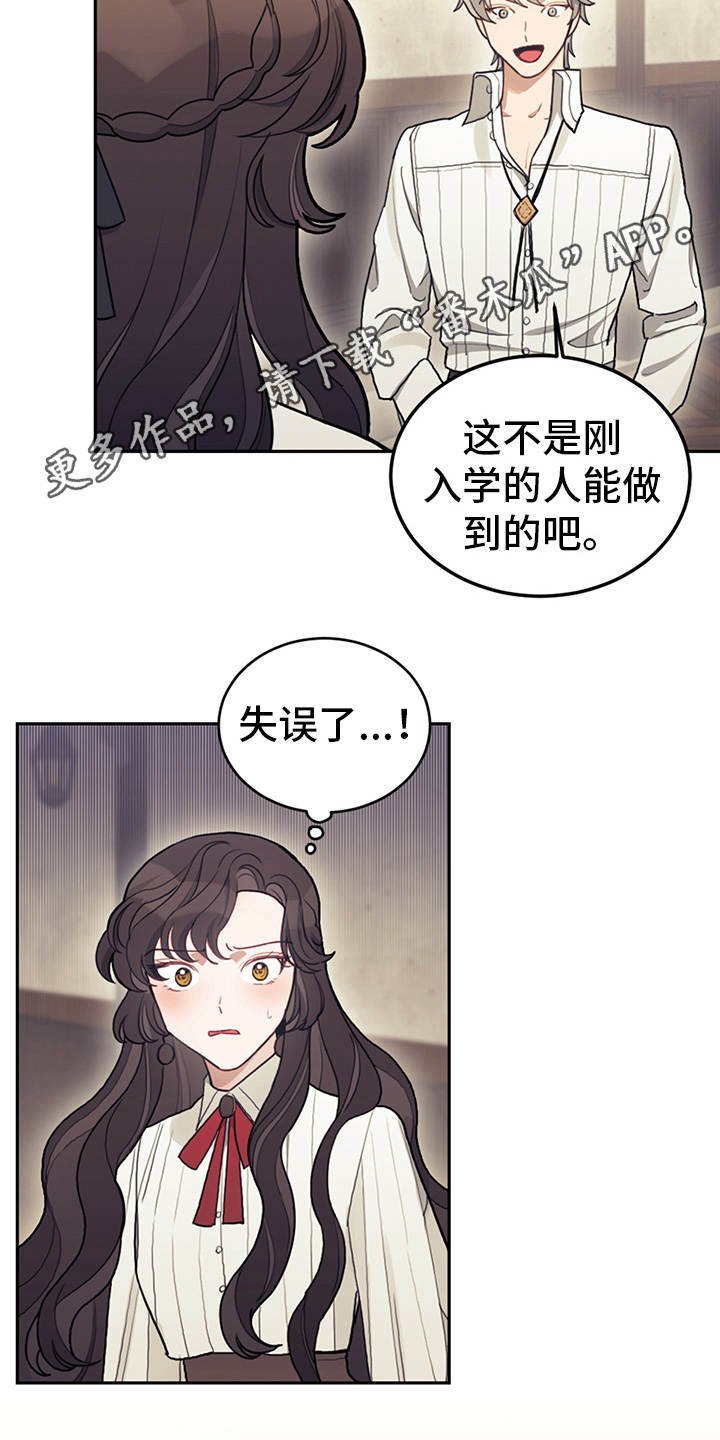 第16章：执着