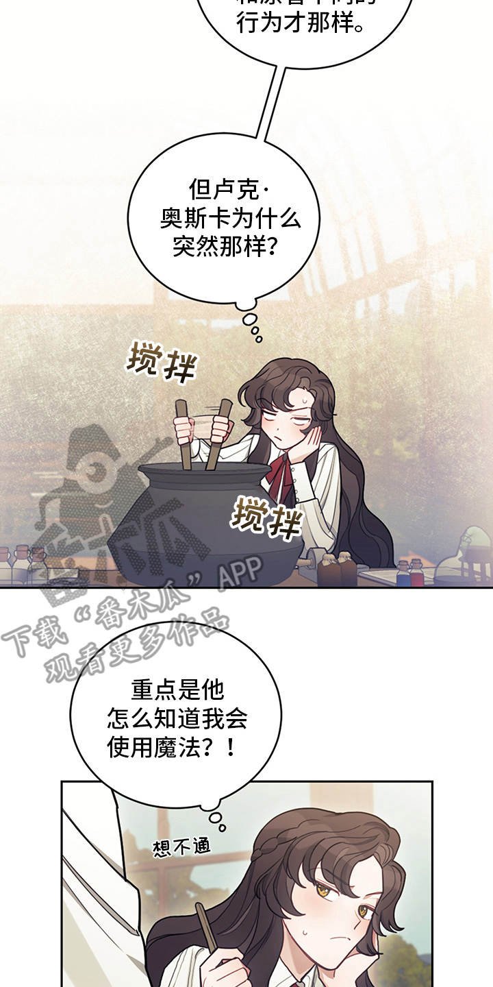 第16章：执着