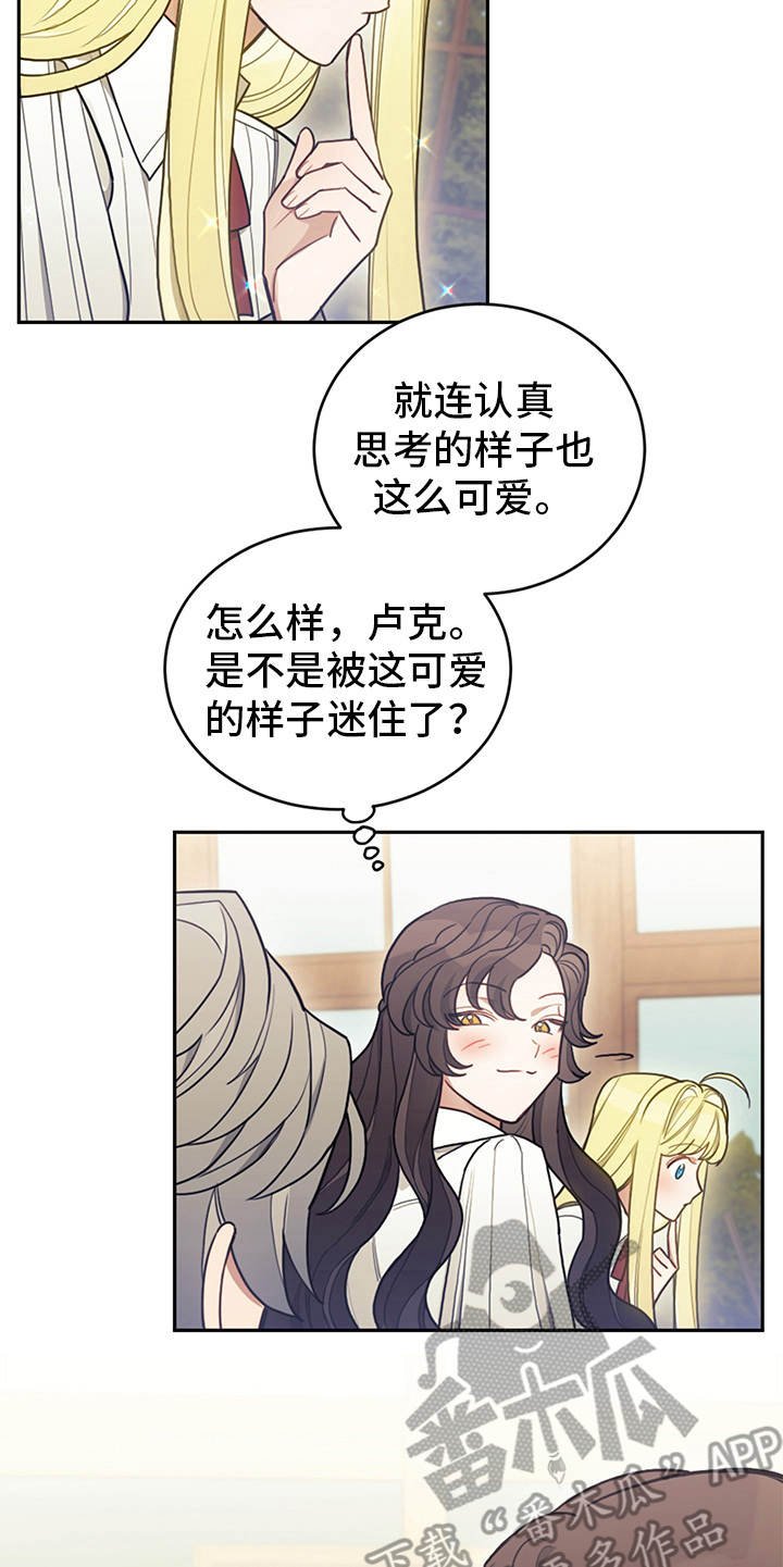 第16章：执着