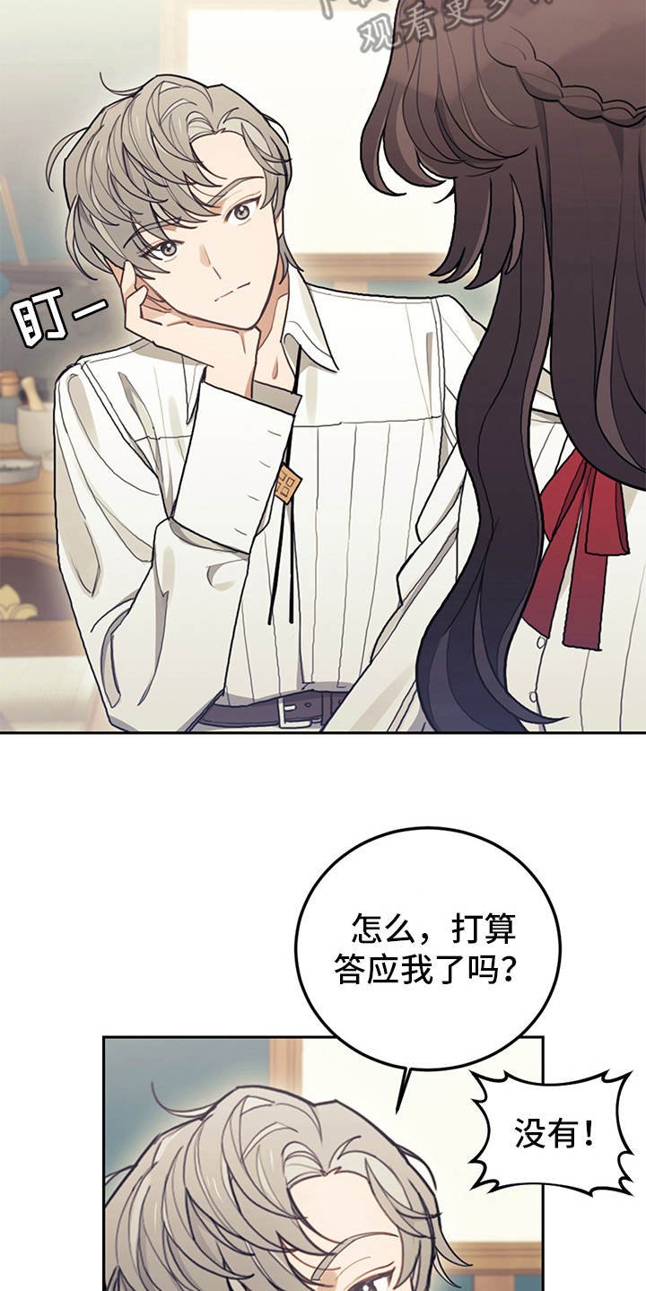 第16章：执着