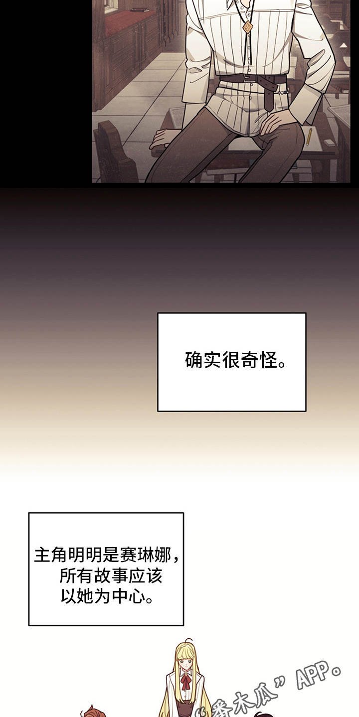 第17章：故事中心