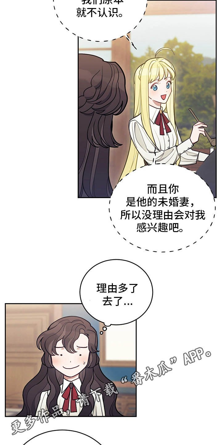 第17章：故事中心