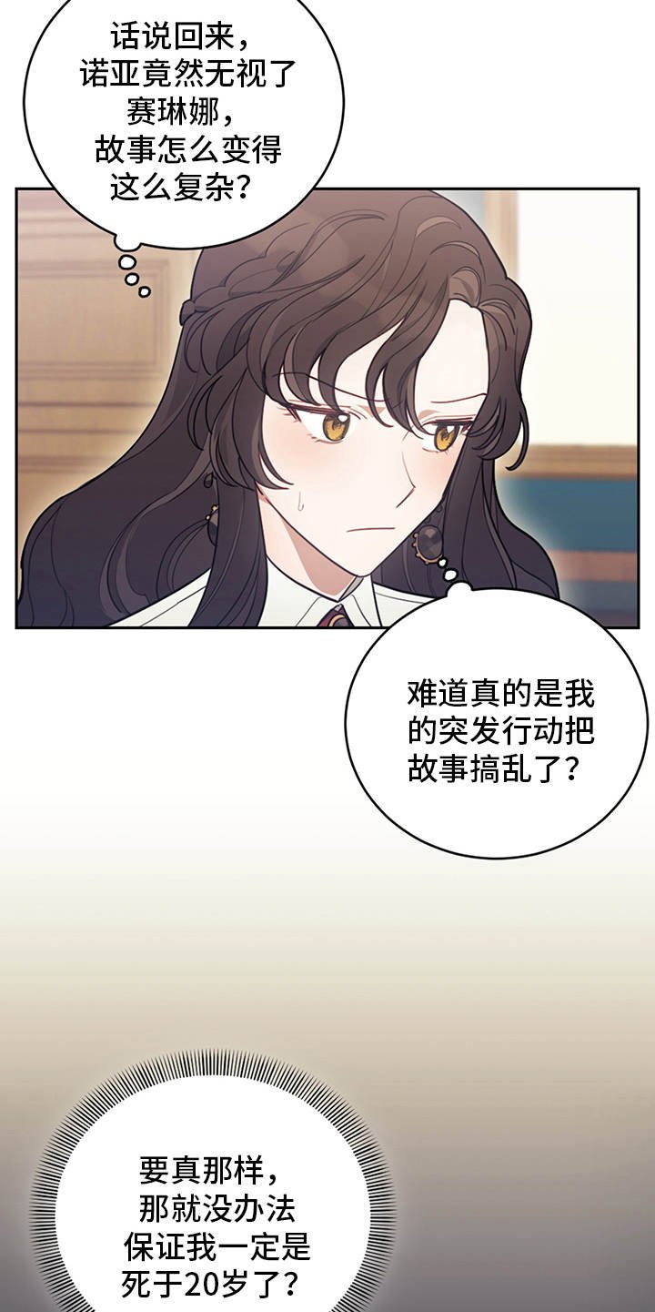 第17章：故事中心