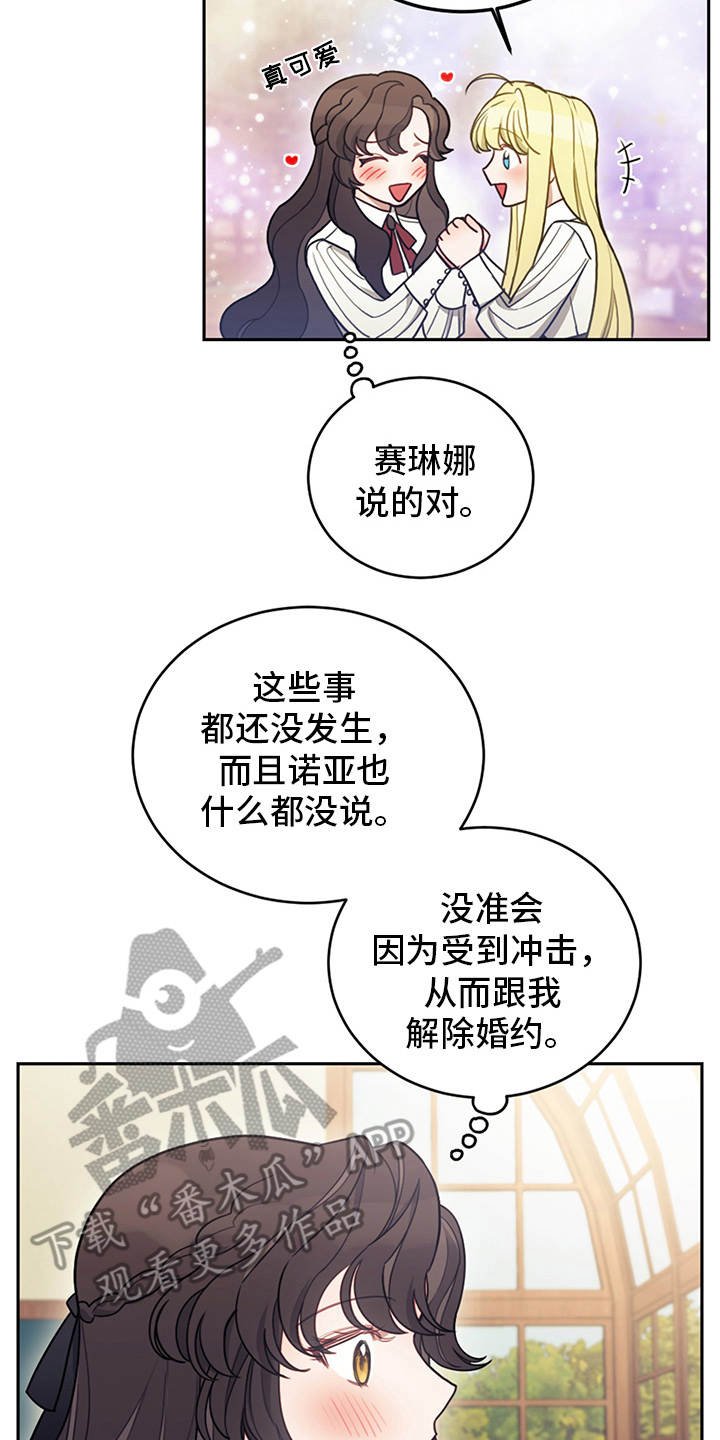 第17章：故事中心