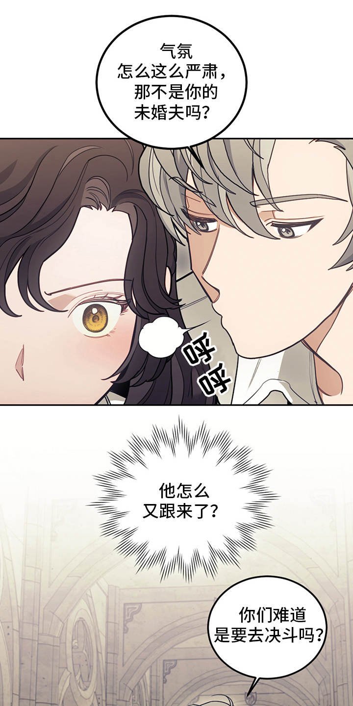 第18章：顶嘴