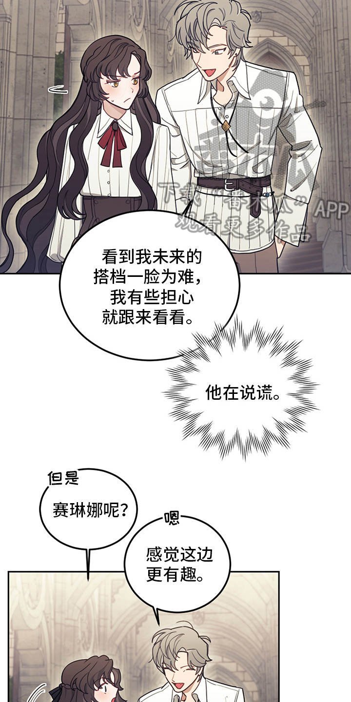 第18章：顶嘴