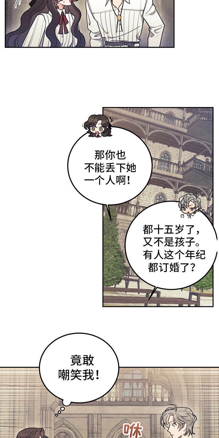 第18章：顶嘴