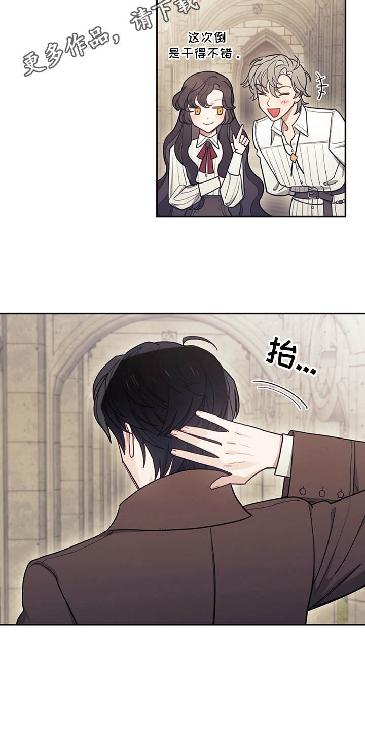 第18章：顶嘴
