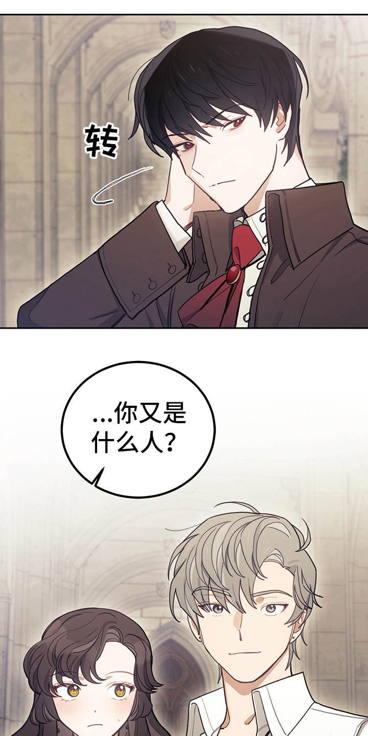 第18章：顶嘴