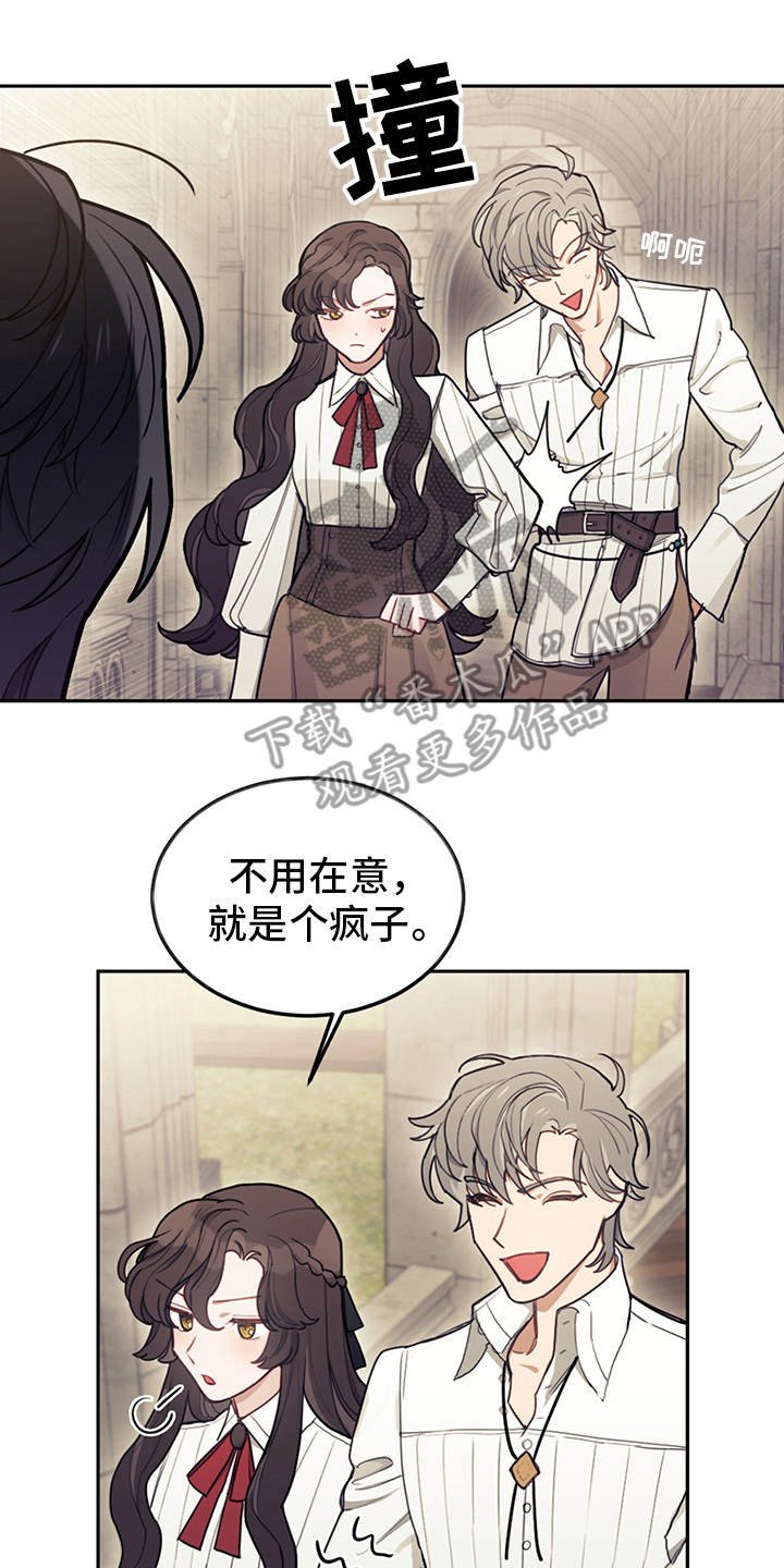 第18章：顶嘴