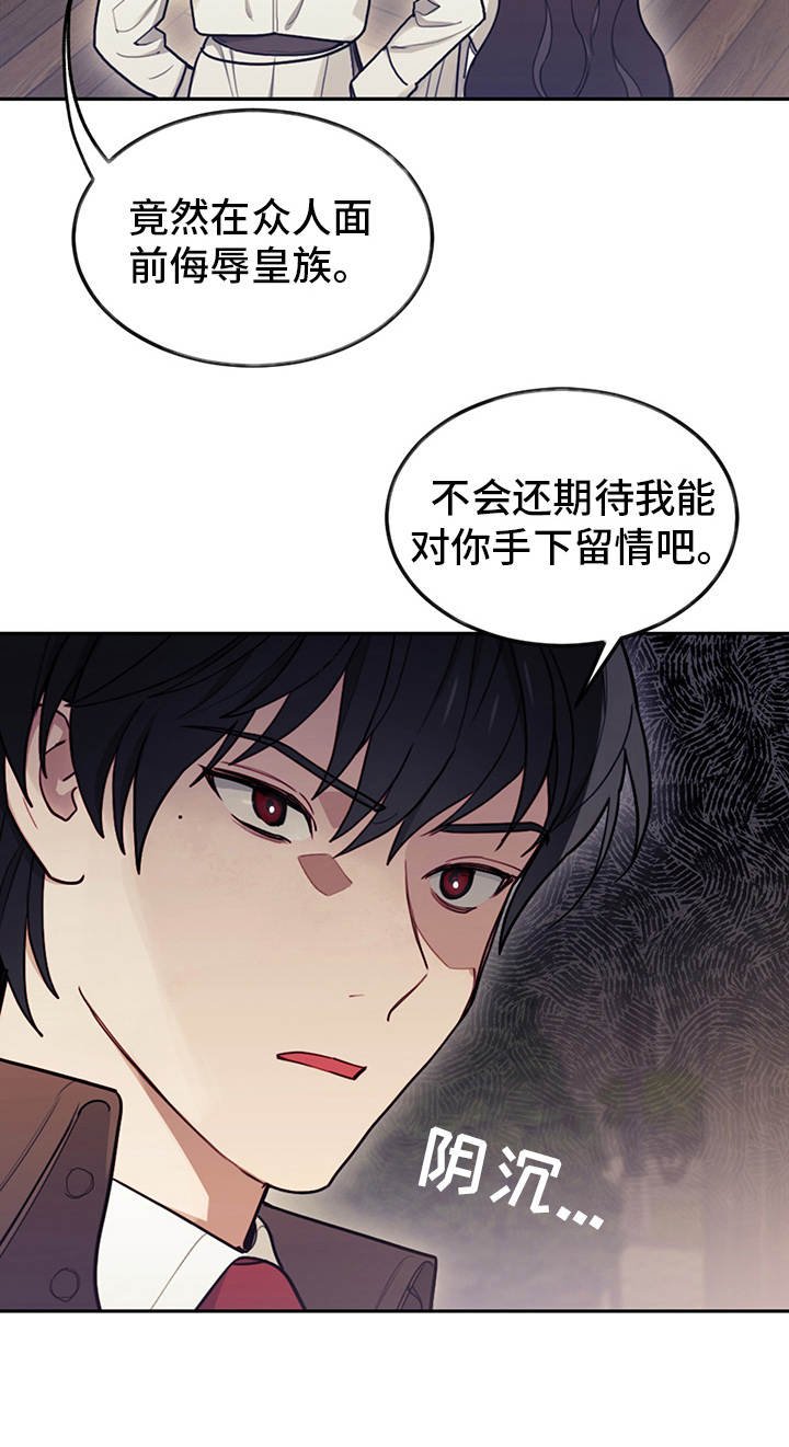 第18章：顶嘴