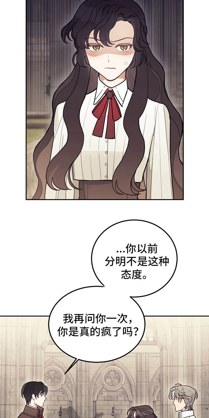 第18章：顶嘴