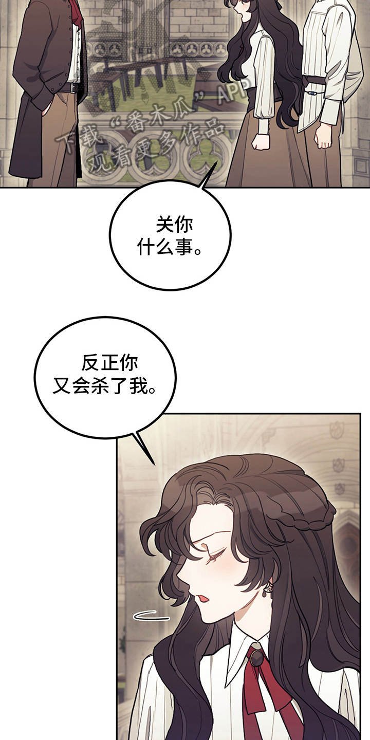 第18章：顶嘴