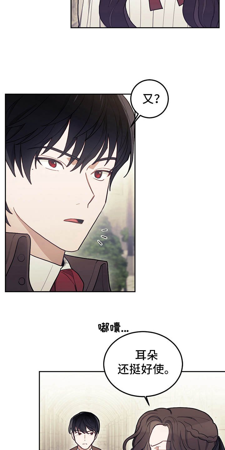 第18章：顶嘴