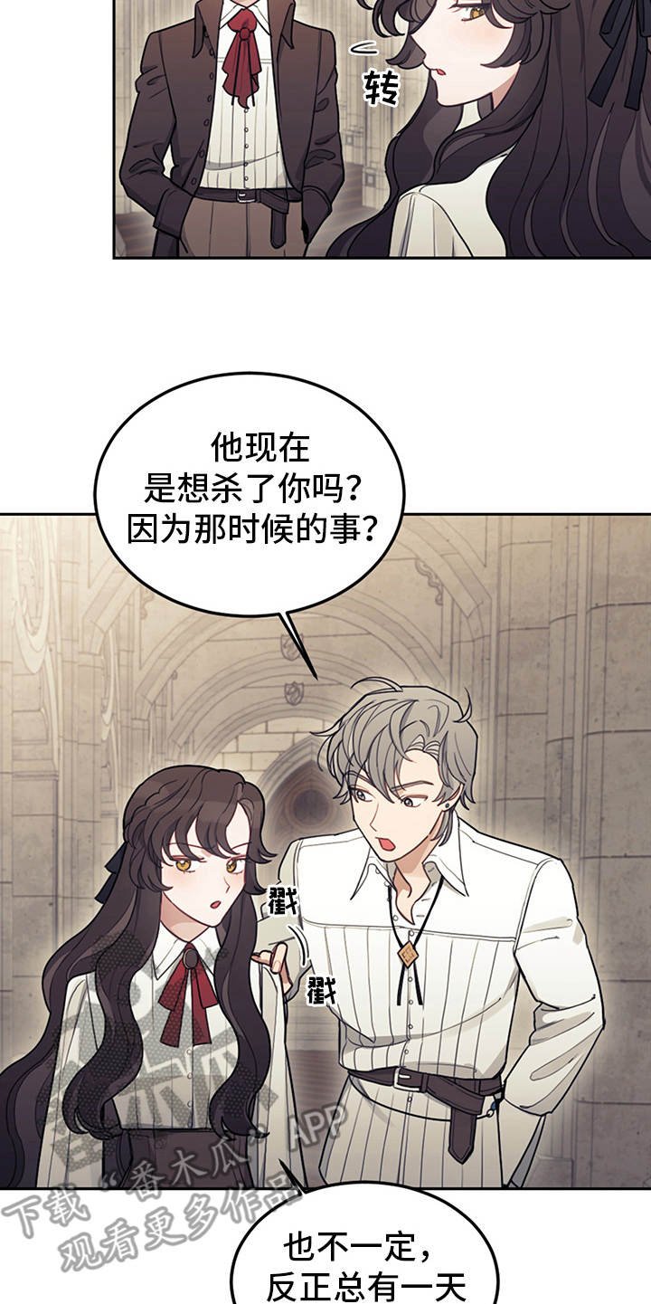 第18章：顶嘴