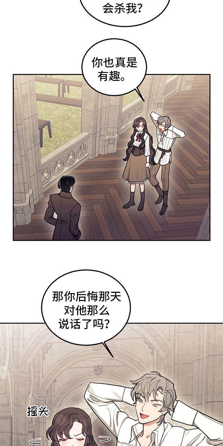 第18章：顶嘴