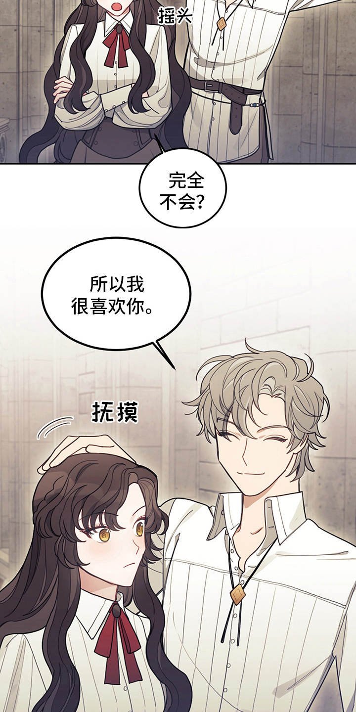 第18章：顶嘴