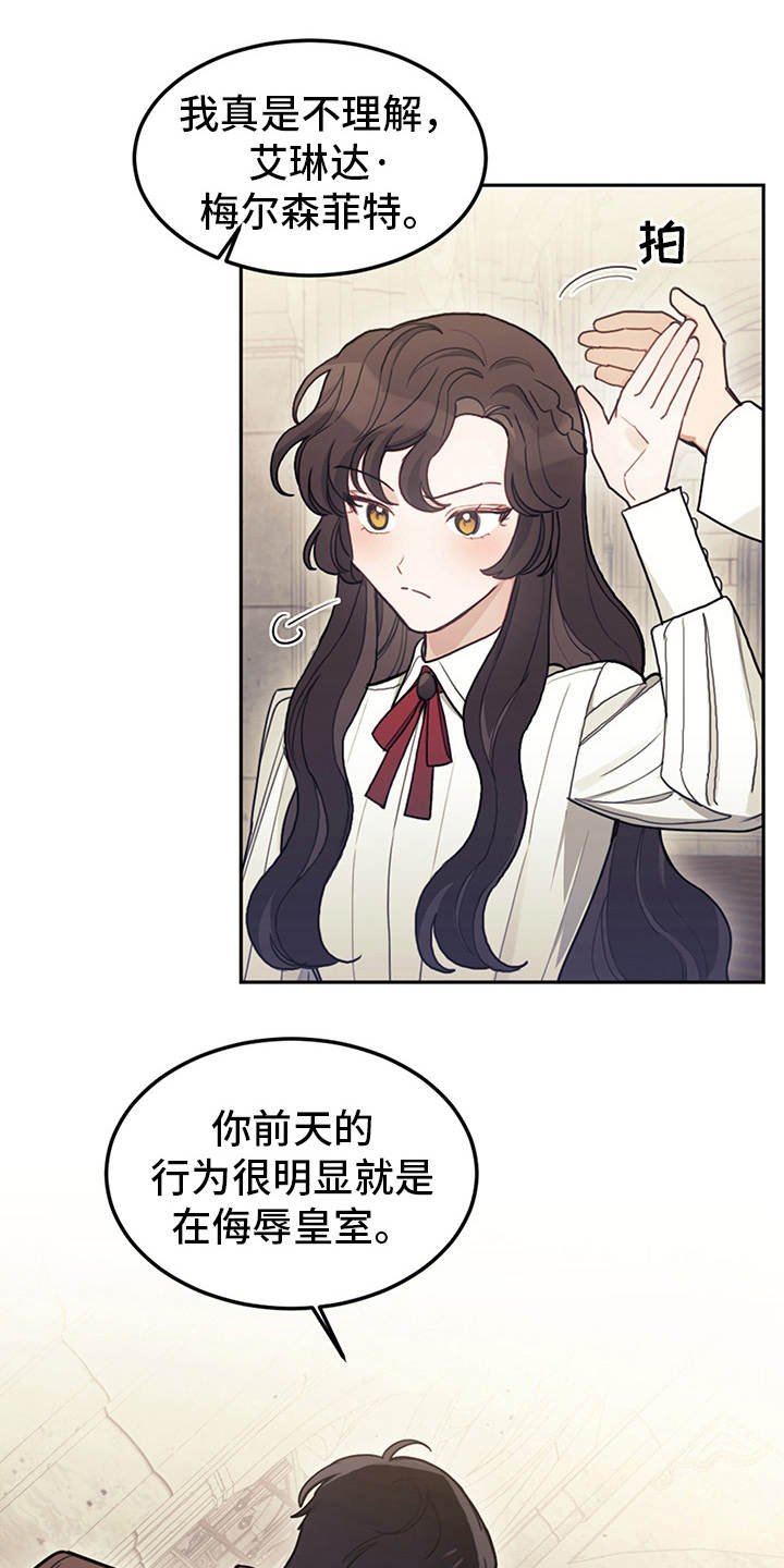 第19章：约定魔法