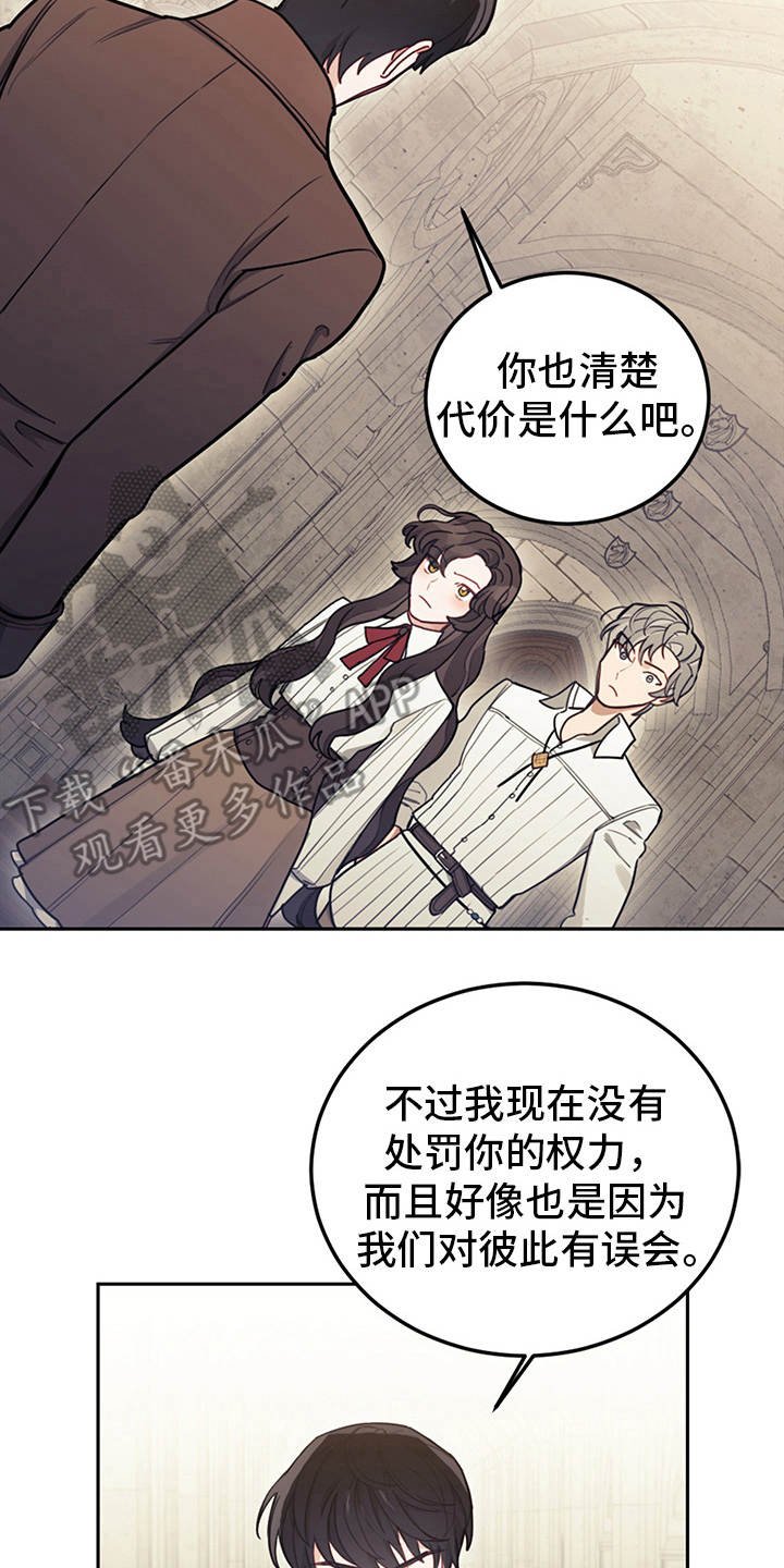 第19章：约定魔法