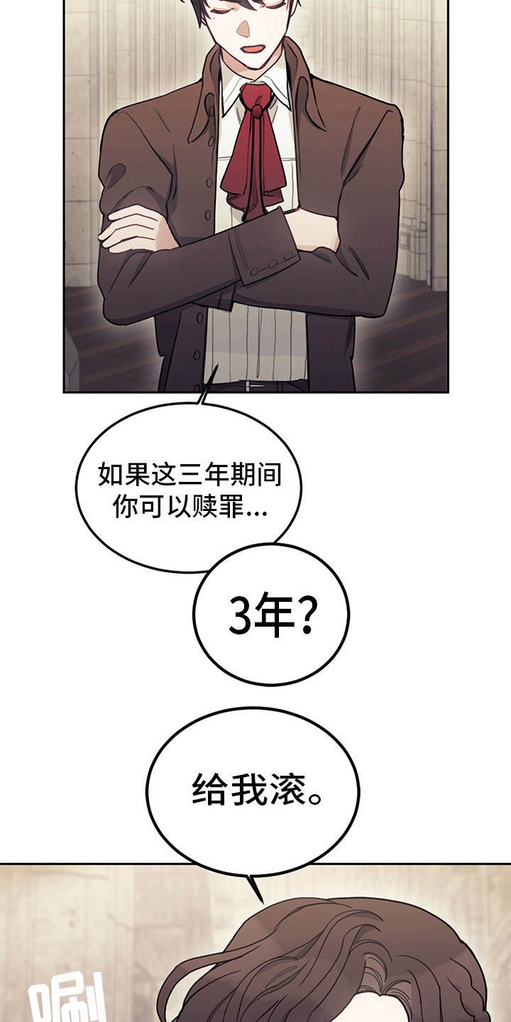 第19章：约定魔法