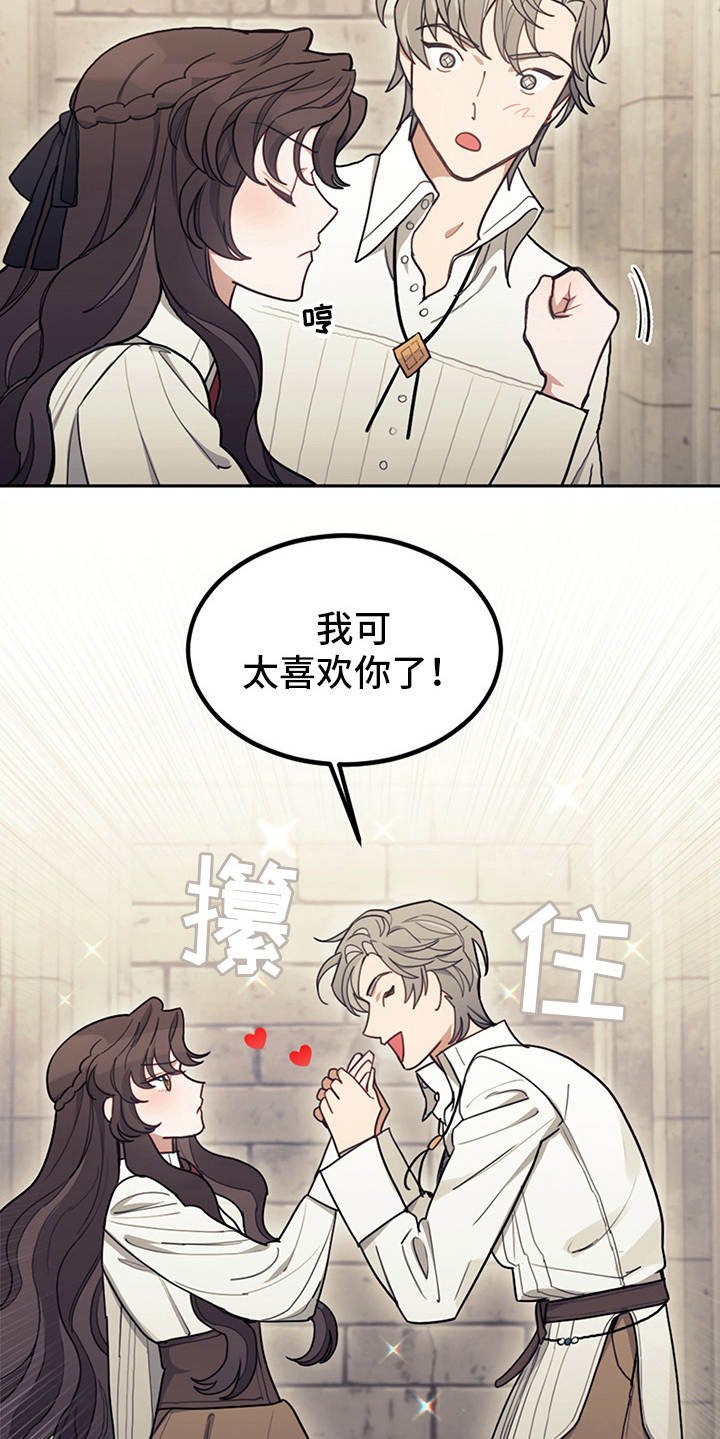 第19章：约定魔法
