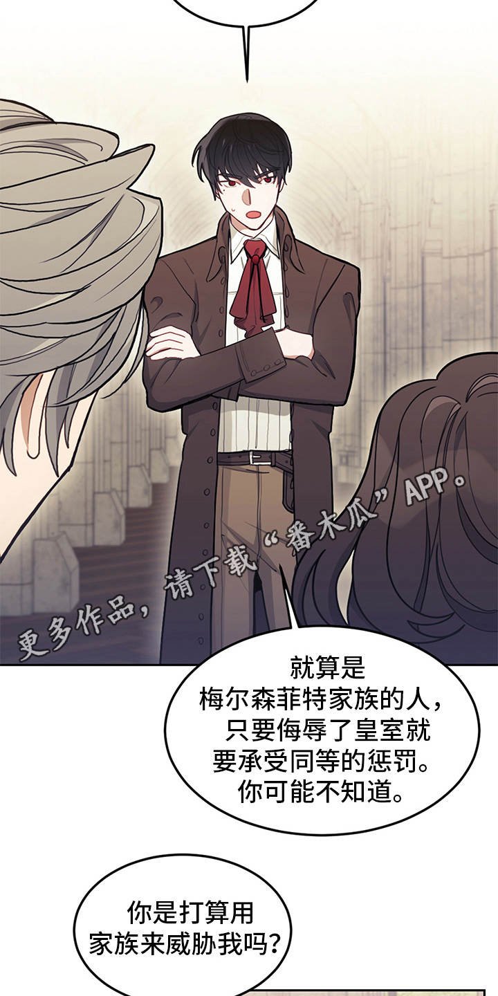第19章：约定魔法