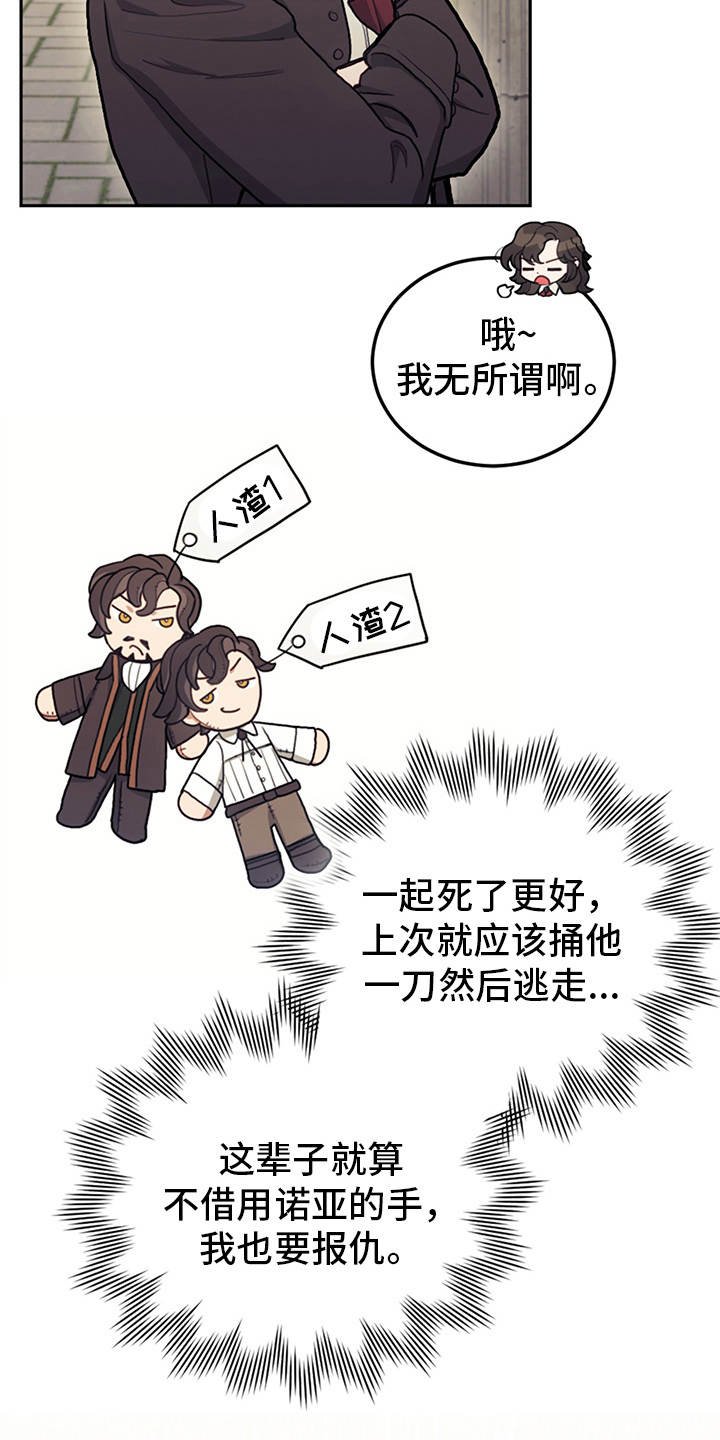 第19章：约定魔法