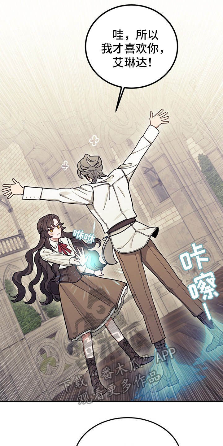 第19章：约定魔法