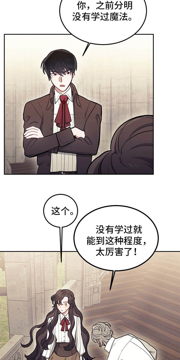 第19章：约定魔法