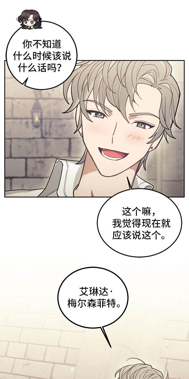 第19章：约定魔法