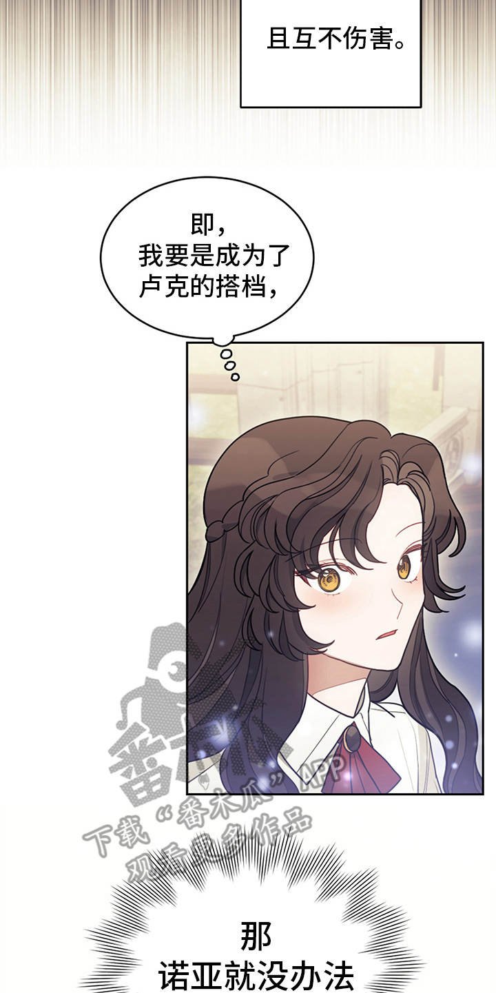 第19章：约定魔法