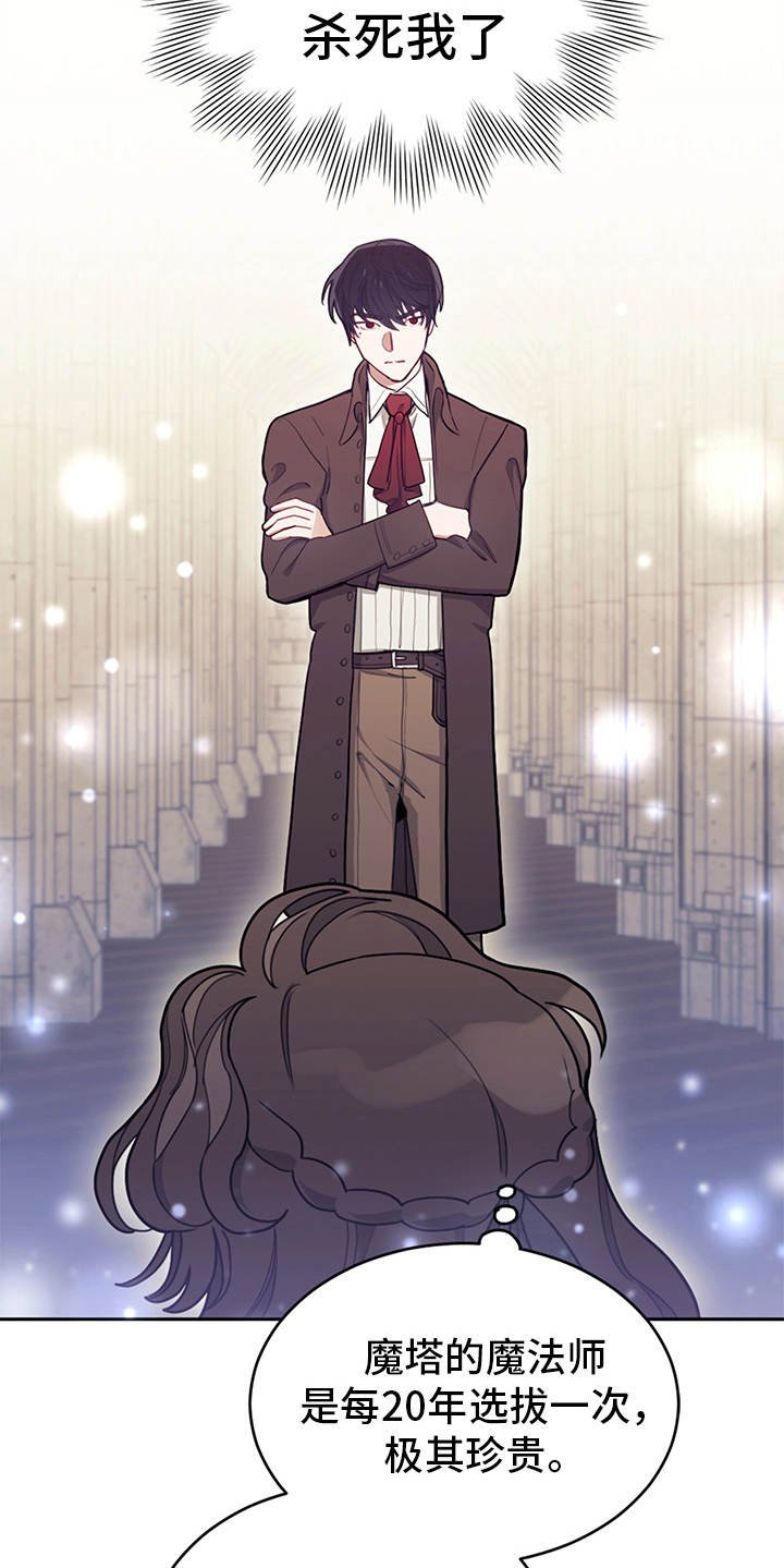 第19章：约定魔法