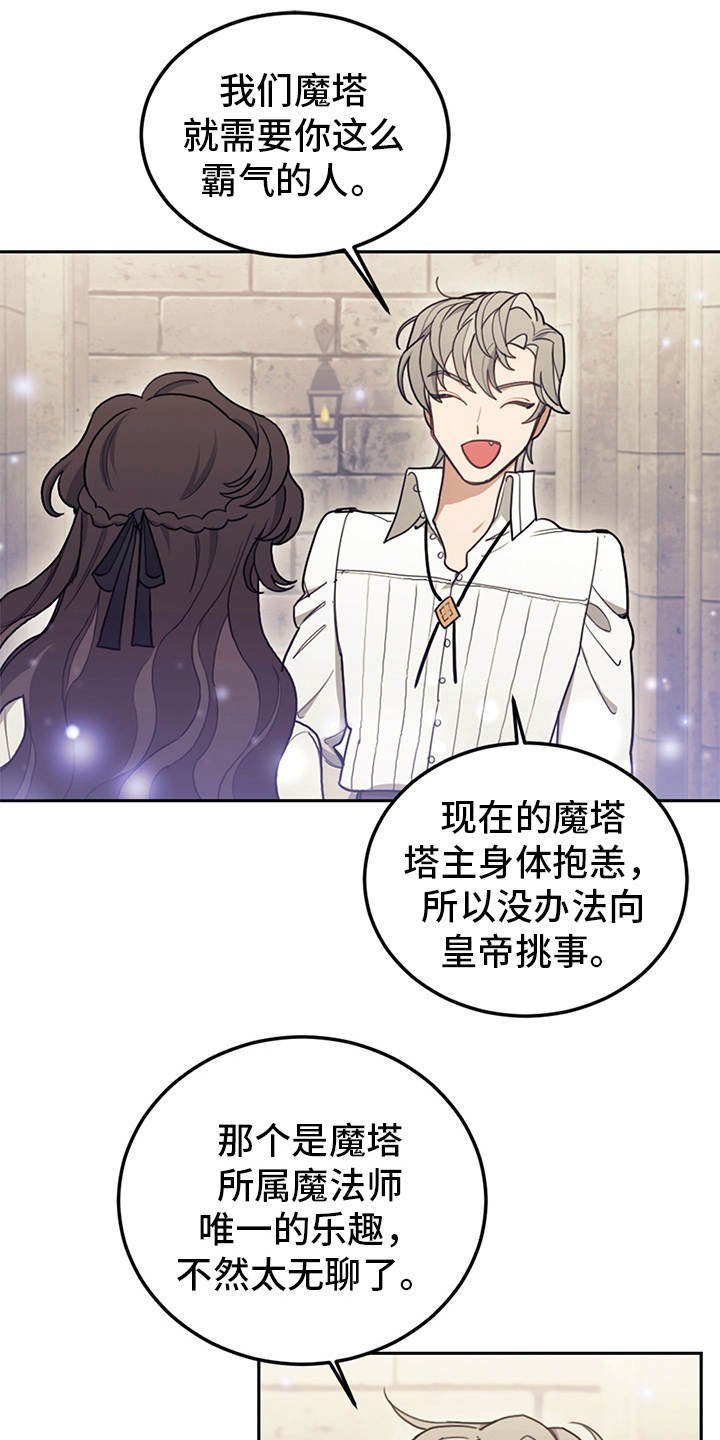 第19章：约定魔法