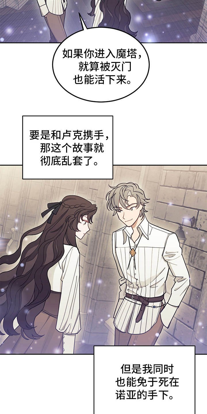 第19章：约定魔法