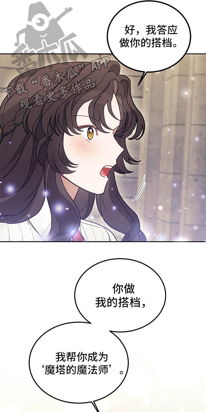 第19章：约定魔法
