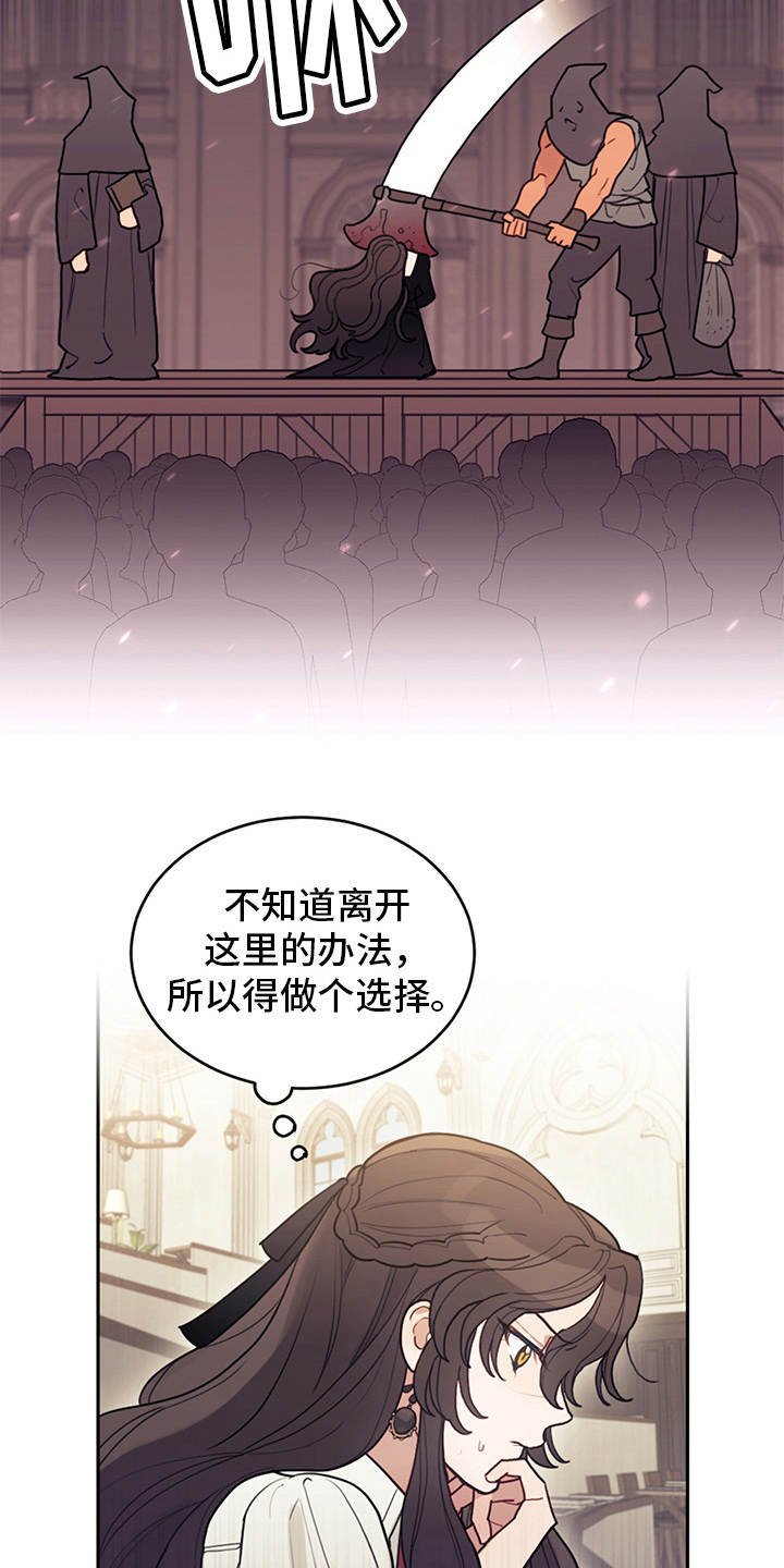 第2章：没得选