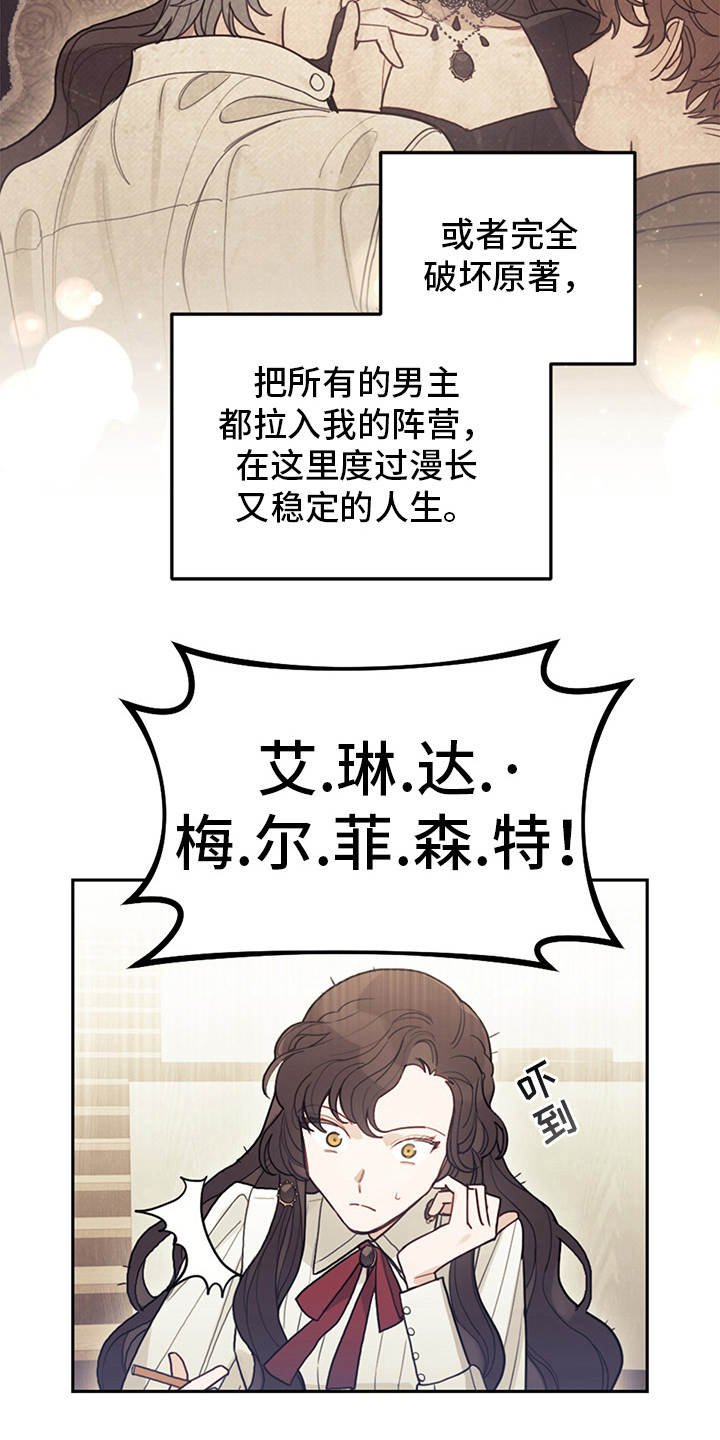 第2章：没得选