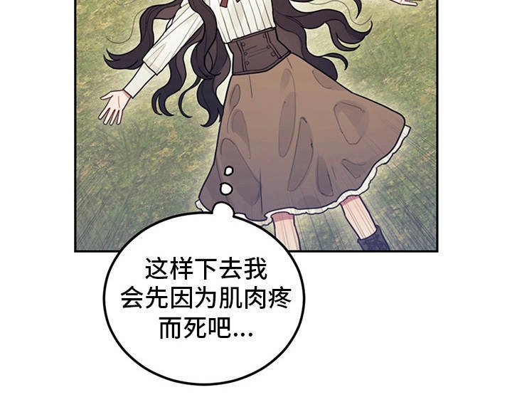第2章：没得选