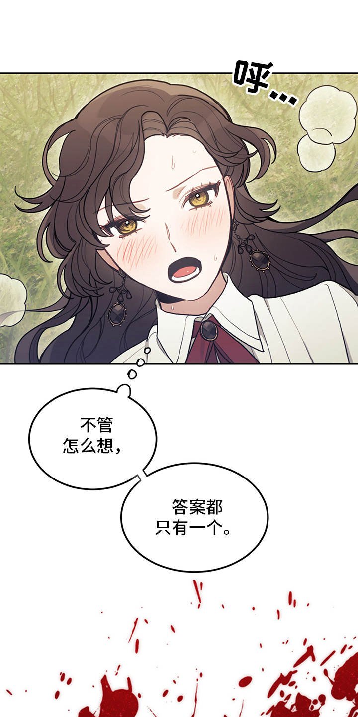 第2章：没得选