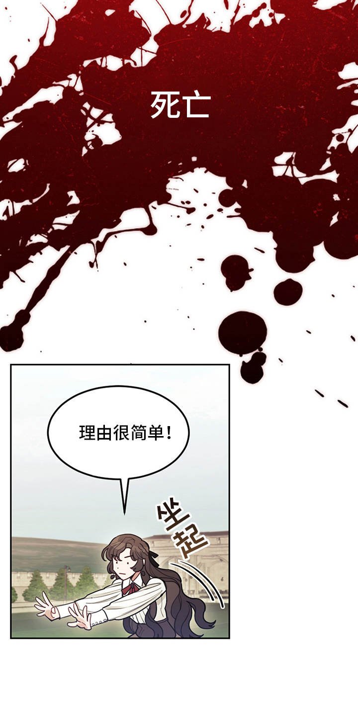 第2章：没得选