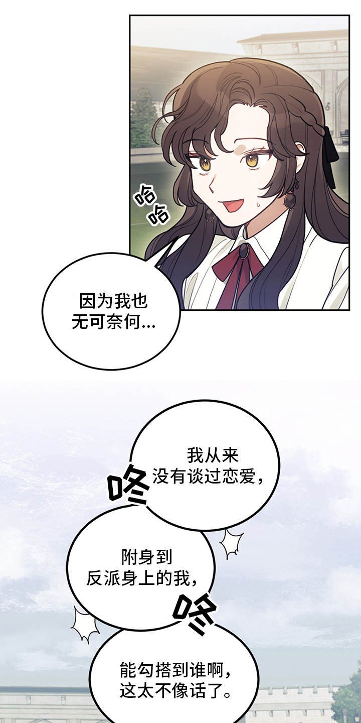 第2章：没得选