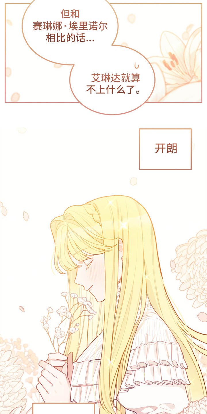 第2章：没得选