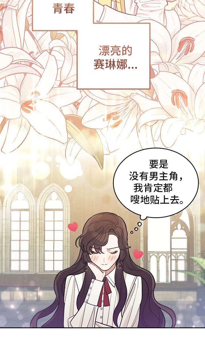 第2章：没得选